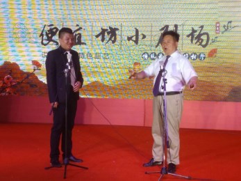 甘肅省曲藝團開展“便宜坊·快樂蘭州”小劇場五一勞動節特別演出