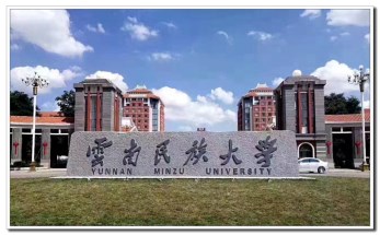 經典舞劇《絲路花雨》于云南民族大學輕舞飛揚