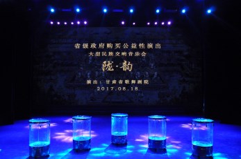 惠民公益演出   舞動百姓生活——甘肅省歌舞劇院民族器樂、聲樂專場《隴韻》再次奏響