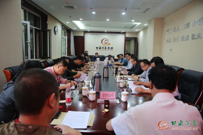 甘肅演藝集團召開黨委中心組學(xué)習(xí)會傳達學(xué)習(xí)中央、省委文件精神安排部署工作