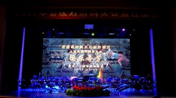 聆聽民樂經典    共享國樂芬芳