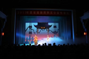 連演二十場 開劇種劇院之先河 場場均爆滿 證各項建設之成果——記甘肅秦腔藝術劇院2017年度省級政府購買公益性演出