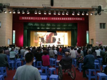 甘肅省隴劇院與蘭州理工大學歡度教師節