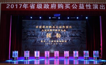 公益演出   觀眾點贊——省歌舞劇院民族器樂、聲樂專場《隴韻》周末與觀眾相約而至
