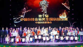 甘肅省雜技團情景雜技節目《彩陶情——頂壇》在第十屆中國雜技金菊獎決賽中表現突出