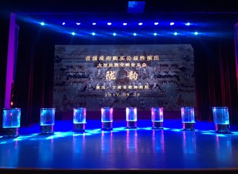 樂音陣陣共賀祖國華誕 花好月圓齊迎中秋佳節——甘肅省歌舞劇院“慶國慶·迎中秋”民族器樂、聲樂專場《隴韻》節日氣氛濃