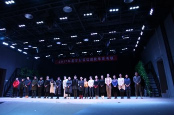 甘肅省話劇院開展2017年度專業技術人員年終考核工作