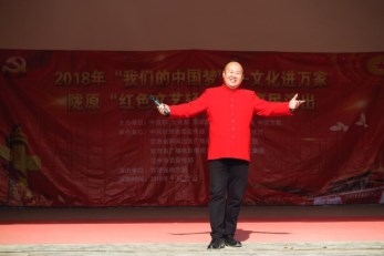 甘肅省曲藝團赴青白石鄉白道坪村開展2018年“我們的中國夢”——文化進萬家暨隴原“紅色文藝輕騎兵”惠民演出活動