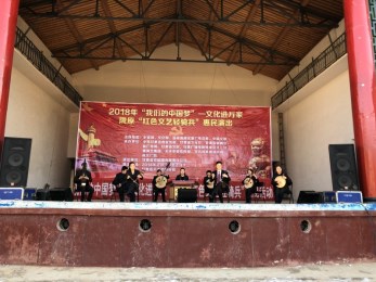 甘肅省京劇院赴甘谷縣安遠鎮小河口村開展“我們的中國夢”——文化進萬家暨隴原“紅色輕騎兵”惠民演出