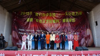 甘肅省歌舞劇院赴秦安縣云山鎮楊吳村、云山村開展2018年“我們的中國夢”——文化進萬家暨隴原“紅色文藝輕騎兵”惠民演出