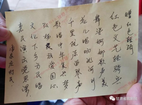 甘肅省歌劇院赴臨洮縣新添鎮孫家村開展“我的中國夢”——文化進萬家暨“隴原紅色文藝輕騎兵”惠民演出
