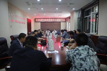 甘肅演藝集團(tuán)召開(kāi)2018年度第三次黨委中心組學(xué)習(xí)會(huì)