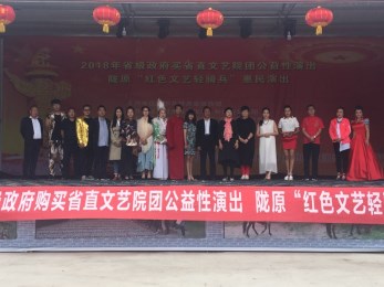 甘肅省曲藝團赴武威市華藏寺鎮開展隴原“紅色文藝輕騎兵”公益性惠民演出