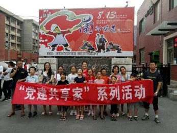甘肅省話劇院攜手甘家巷社區開展“黨建共享家心沐陽光”系列活動