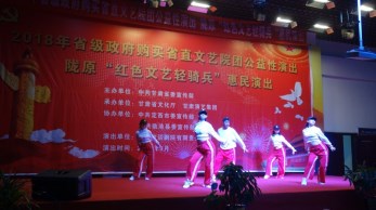 “不忘初心、砥礪前行” 甘肅省話劇院隴原“紅色文藝輕騎兵”赴定西市臨洮縣惠民演出