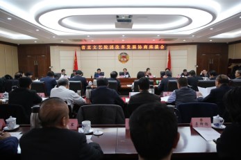省政協召開省直文藝院團改革發展協商座談會