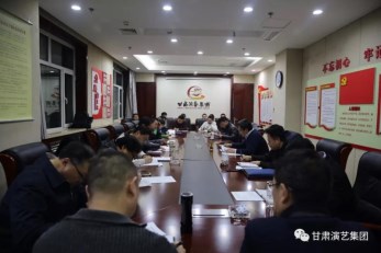 甘肅演藝集團認真傳達學習貫徹習近平總書記在看望參加政協會議的文藝界社科界委員時的重要講話精神