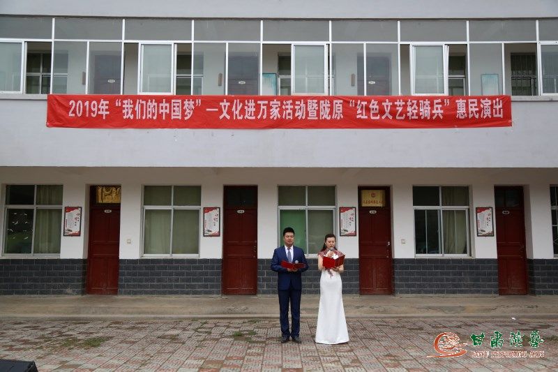 歡歌笑語(yǔ)滿鄉(xiāng)村·隴南綻放幸福花——甘肅省歌舞劇院隴原“紅色文藝輕騎兵”惠民演出再出發(fā)