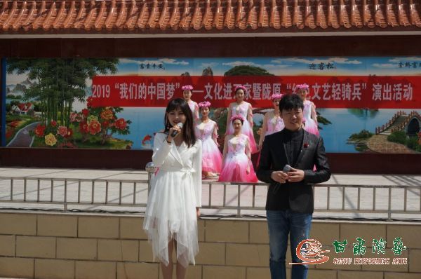 甘肅演藝集團2019“我們的中國夢”——文化進萬家暨隴原“紅色文藝輕騎兵”省歌劇院小分隊赴河西地區惠民演出