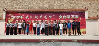 甘肅演藝集團(tuán)2019“我們的中國(guó)夢(mèng)”——文化進(jìn)萬(wàn)家暨隴原“紅色文藝輕騎兵”省話(huà)劇院小分隊(duì)赴臨夏、慶陽(yáng)惠民演出