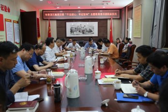 甘肅演藝集團黨委“不忘初心、牢記使命”主題教育讀書班舉行結班式