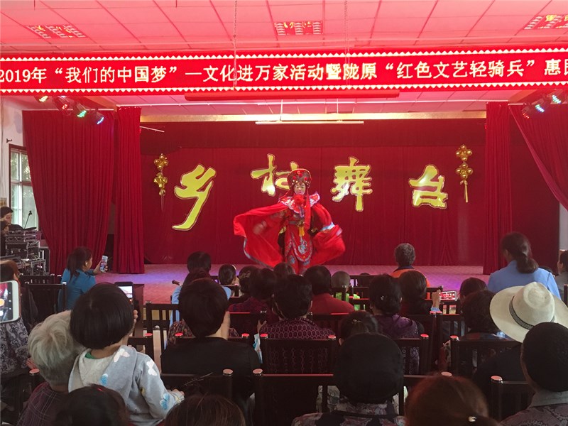 甘肅演藝集團2019“我們的中國夢”——文化進萬家暨隴原“紅色文藝輕騎兵”敦煌藝術團（曲藝團）小分隊赴榆中縣開展惠民演出