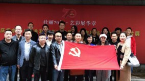 回望70年，開啟新征程——甘肅省歌舞劇院組織黨員參加慶祝中華人民和國成立70周年甘肅精品舞臺藝術圖片展覽活動