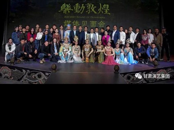 超！火！爆！的大型沉浸式演出《樂動敦煌》在黃河之畔舉行主創團隊媒體見面會