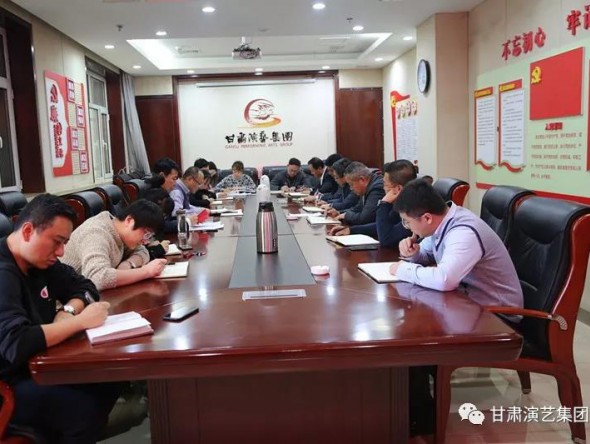 強生愛為集團機關(guān)全體黨員講授“嚴守政治紀律和政治規(guī)矩，爭做合格黨員，為甘肅演藝事業(yè)繁榮發(fā)展添磚加瓦”主題黨課