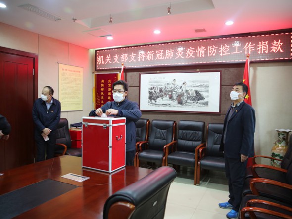 響應(yīng)黨中央號召，甘肅演藝集團機關(guān)支部黨員踴躍捐款，支持疫情防控工作！