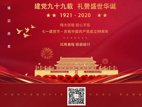 甘肅演藝集團召開慶祝中國共產黨成立 99周年“兩優一先”表彰暨模范機關 創建動員會