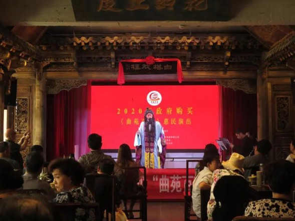 甘肅演藝集團敦煌藝術團開展2020年政府采購曲苑百戲惠民演出，與戲迷們歡聚一堂