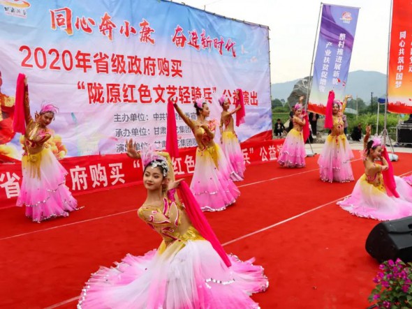 甘肅演藝集團(tuán)歌舞劇院“隴原紅色文藝輕騎兵”走進(jìn)臨夏積石山縣、東鄉(xiāng)縣，用文藝演出助力脫貧攻堅(jiān)