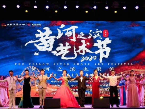 “黃河之濱也很美”｜黃河之濱藝術節盛大啟幕！