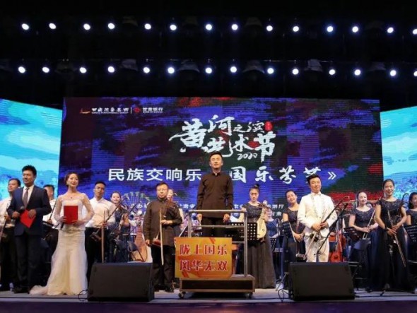甘肅演藝集團歌舞劇院民族交響樂團為“黃河之濱藝術節”奏響民族交響音樂會《國樂芬芳》