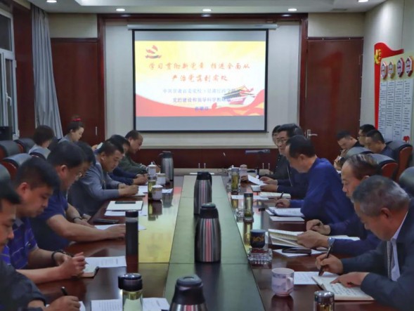 甘肅演藝集團開展“黨內(nèi)法規(guī)學習宣傳月”活動，邀請省委黨校專家做專題輔導報告
