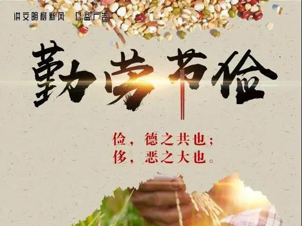 珍惜糧食！甘肅省發布制止餐飲浪費培養節約習慣宣傳海報標語