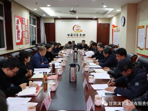 甘肅演藝集團(tuán)與河南省文旅廳就文藝院團(tuán)改革工作召開(kāi)座談會(huì)