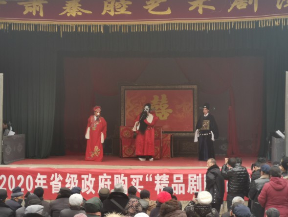 2020年精品劇目市州巡演—甘肅演藝集團秦腔藝術劇院走進玉泉鎮瓦窯坡村