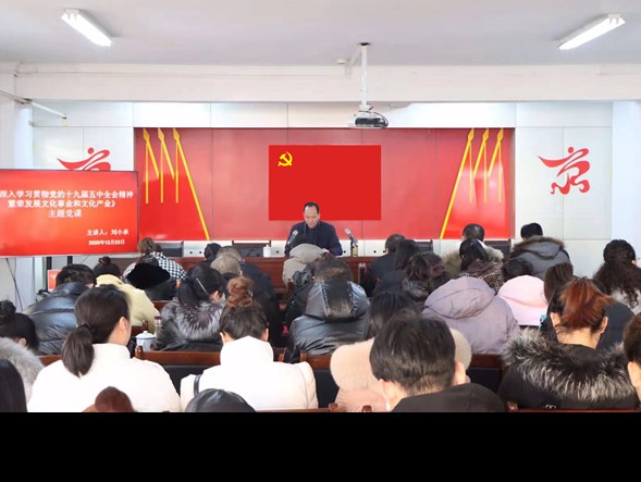 甘肅演藝集團黨委副書記、總經理 劉小承到甘肅演藝集團敦煌藝術團 宣講黨的十九屆五中全會精神