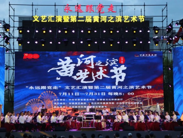 影視金曲重聆聽　經典民樂奏新聲——中外影視經典民族交響音樂會《歲月留聲》奏響黃河之濱藝術節