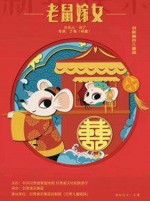 【惠民演出】馬上開學了，和爸爸媽媽一起來看場兒童劇吧！