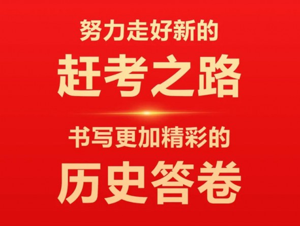 催人奮進！中國共產黨甘肅省第十四次代表大會報告金句