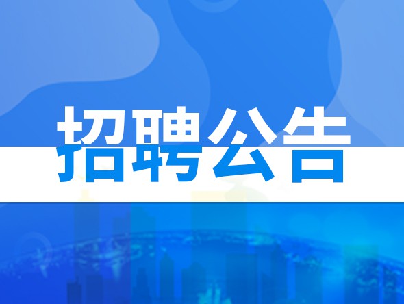 【招聘】樂動敦煌(敦煌)文化旅游產業發展有限公司