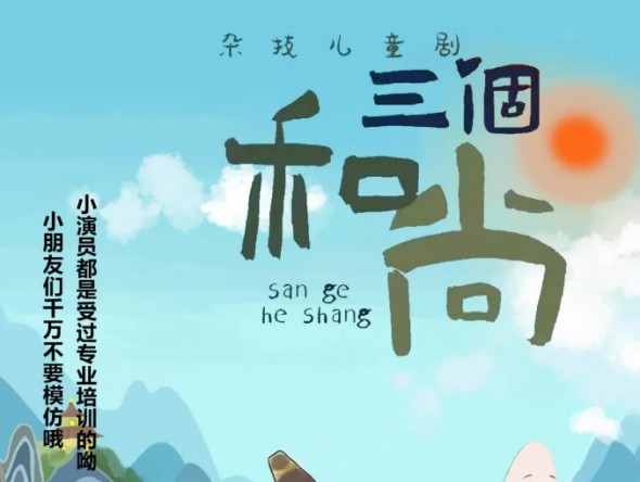 黃河少兒藝術周 | 三場兒童劇首發票+大禮包線下福利繼續！本周末截止！