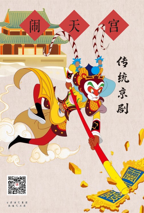 親子京劇《鬧天宮》引爆觀演狂潮，一票難求！應觀眾熱情加演兩場！