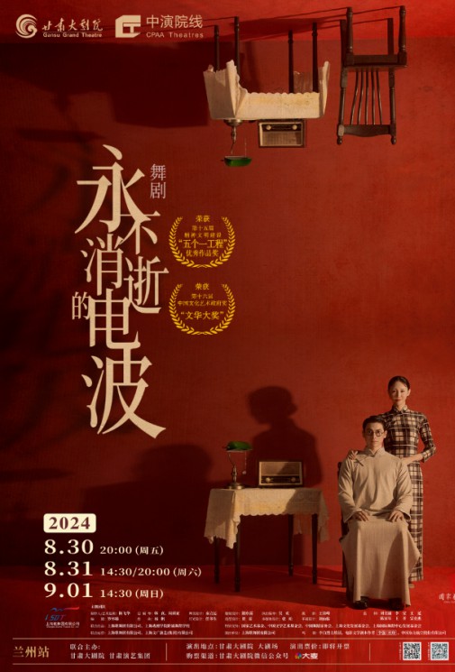 5月7日搶先購 | 舞劇《永不消逝的電波》學(xué)生票攻略來啦，務(wù)必仔細(xì)瀏覽哦！