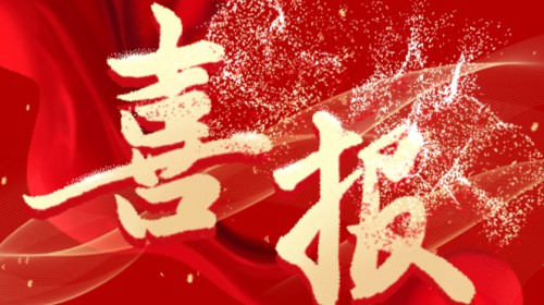 喜報(bào)！甘肅演藝集團(tuán)《文旅創(chuàng)新融合澆筑“敦煌故事”傳播新高地》案例獲2023年全省宣傳思想文化工作“優(yōu)秀創(chuàng)新案例”