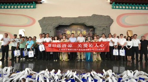 夏日送清涼 關(guān)愛(ài)沁人心 | 甘肅演藝集團(tuán)文旅產(chǎn)業(yè)發(fā)展有限..